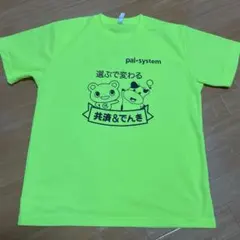 パルシステム電気Tシャツ　L Lサイズ　蛍光イエロー　非売品
