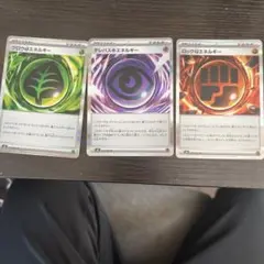 ポケモンエネルギーカード3枚セット