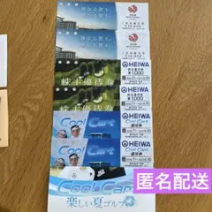 2026年最新】pgm 優待券の人気アイテム - メルカリ