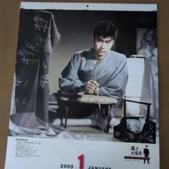 2026年最新】石原裕次郎 カレンダーの人気アイテム - メルカリ