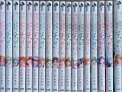 帝乃三姉妹は案外、チョロい。 1〜16巻セット - メルカリ