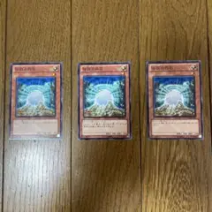 遊戯王　伝説の白石　⑳