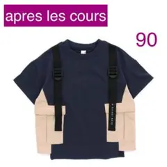 アプレレクール マルチポケットTシャツ ネイビー サイズ90