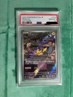 ピカチュウ AR SV2a ポケモンカード151 173/165