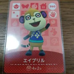 あつまれどうぶつの森　amiiboカード　エイプリル