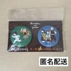 鬼滅の刃 缶バッジセット 炭治郎&鋼鐡塚 義勇&しのぶ&宇髄