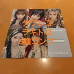 Le Sserafim PUREFLOW HMV ラキドロ 5枚 コンプ トレカ - メルカリ