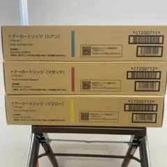 G*n様 FUJIFILM トナーカートIV C202673.CT20675 ニ - メルカリ