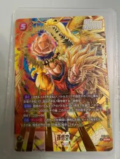 フュージョンワールド FB11-121 SCR パラレル 孫悟空 - メルカリ