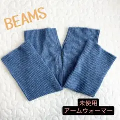 アームウォーマー 手袋