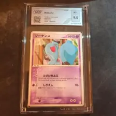 PSA10 ソーナンス ミラー SM GXバトルブースト ポケモン ポケカ - メルカリ