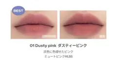 ロムアンド　ゼロマットリップスティック (01 ダスティピンク)のサムネイル