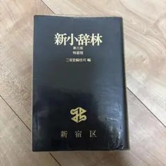 中国語警察用語小辞典 - メルカリ