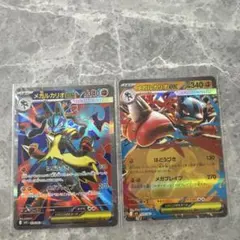 メガルカリオex SR RR ポケモンカード