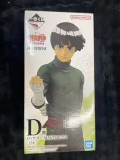 【ロック・リー】フィギュア　MASTERLISE