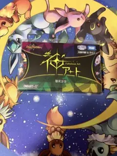 2025年最新】神アート 蛍光少女の人気アイテム - メルカリ