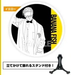 bananafish エンタメくじ プレート賞 イエロー アッシュ・リンクス