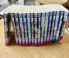転生したらスライムだった件 全16巻セット