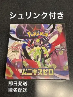 ポケモンカードゲーム ムニキスゼロ シュリンク付 未開封 1BOX