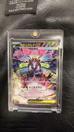 2026年最新】ポケモンカードメガジガルデexの人気アイテム - メルカリ