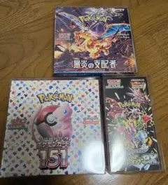 ポケカ151 シャイニートレジャー、黒炎の支配者BOXセット
