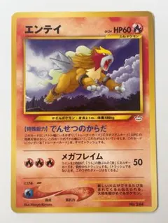 美品　希少　エンテイ_プレミアムファイル3 PROMO 第2世代 2026年最新】ポケモン カード プレミアムファイル3の人気アイテム