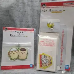 特売中❗早い者勝ち❗ちいかわ一番くじ　G賞ラバーコレクションH賞ステーショナリー