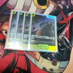 ワンピースカード　ゲッコー・モリア SR 4枚セット