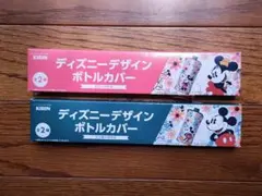 KIRIN ディズニーデザイン ボトルカバー 2種セットのサムネイル