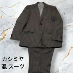 【美品✨】カシミヤ混 スーツ セットアップ ストライプ ジャケット L
