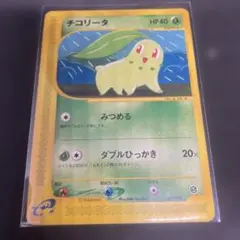 ポケモンカード eeカード チコリータ 005/029 アンリミ ポケモンカード e eカード チコリータ 005/029 アンリミ - メルカリ