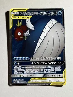 【大特価】ポケモンカード コイキング＆ホエルオーGX SR SM9 タッグボルトのサムネイル