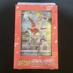 S-P ラティアス（ジャンボ）_ジャンボカードコレクション ラティアス PRO…