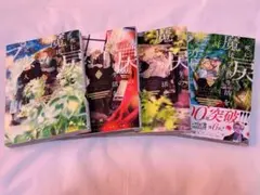 ☆専用☆死に戻りの魔法学校生活を、元恋人とプロローグから 123567巻