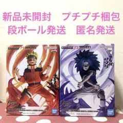 NARUTO VIBRATION STARS うずまきナルト&うちはサスケ