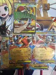 MA メガルカリオex RRセット付き MEGAドリームex