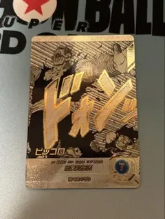 ドラゴンボール ダイバーズ ピッコロ APT-017 パラレル - メルカリ