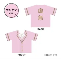 モナキ ケンケン Tシャツ