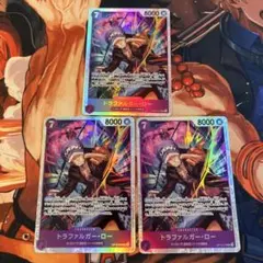 ワンピースカード トラファルガーロー SR 3枚セット