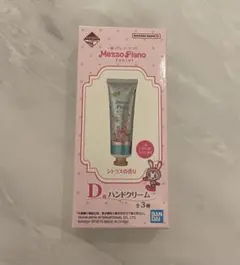 メゾピアノ 一番コフレ D賞 ハンドクリーム(シトラスの香り)