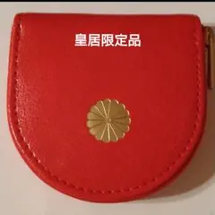 2025年最新】皇居コインケースの人気アイテム - メルカリ