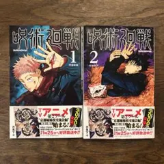 呪術廻戦 14巻 15巻 セット おまけ付き - メルカリ