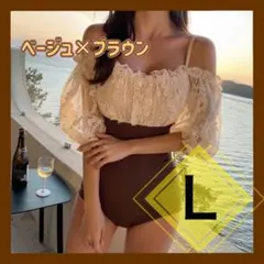 L ベージュ×ブラウン バイカラー　水着　ワンピース　セクシー　パフスリーブのサムネイル
