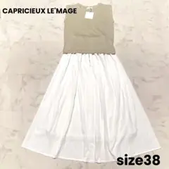 美品　カプリシュレマージュ　ラメトップスフレアスカートSETのサムネイル