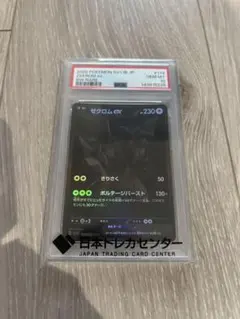 PSA10】ゼクロムex BWR 硬質ケース保管 - メルカリ