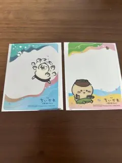 ちいかわ 人魚のひみつ クリアカード 2枚セット