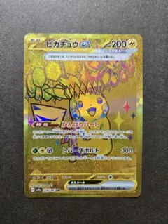 2026年最新】ピカチュウUR テラスタルフェスの人気アイテム - メルカリ