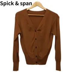 スピックアンドスパン ブラウン Vネック スムースニットカーディガン 前ボタン