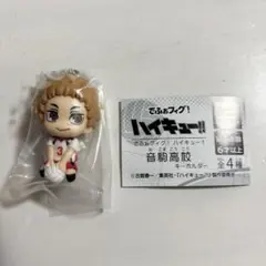 でふぉフィグ！ハイキュー‼︎音駒高校　夜久衛輔