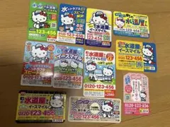 ハローキティ マグネットシート セット　水道屋さん マグネット11枚 多種